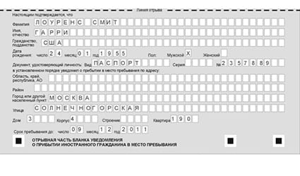 временная регистрация в Кубинке