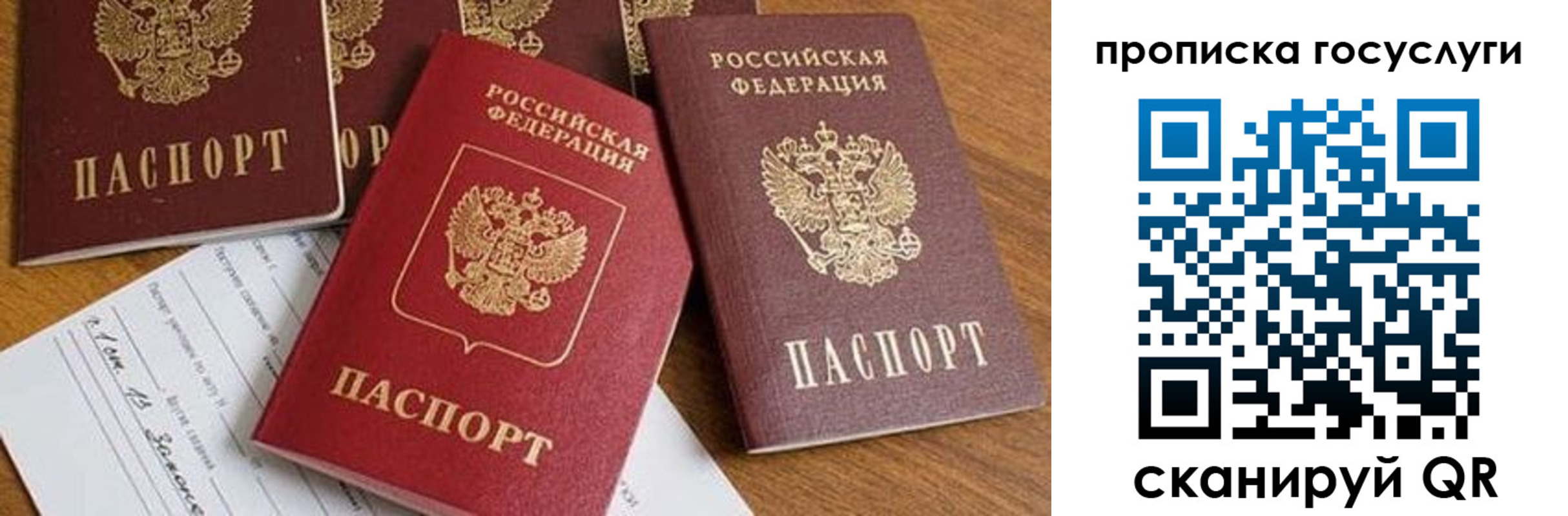 прописка ребенка в Кубинке