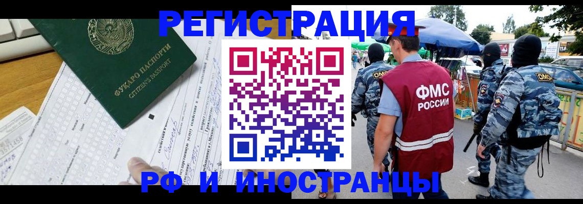 прописка ребенка в Кубинке
