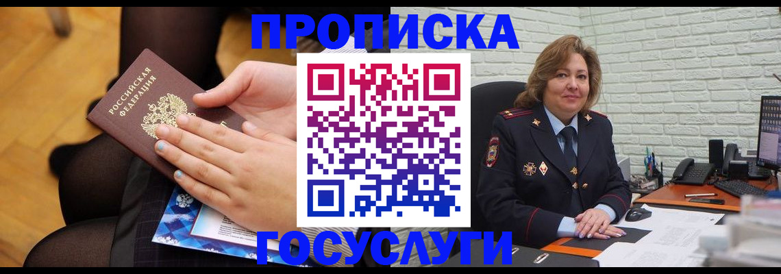 временная регистрация надежно в Кубинке