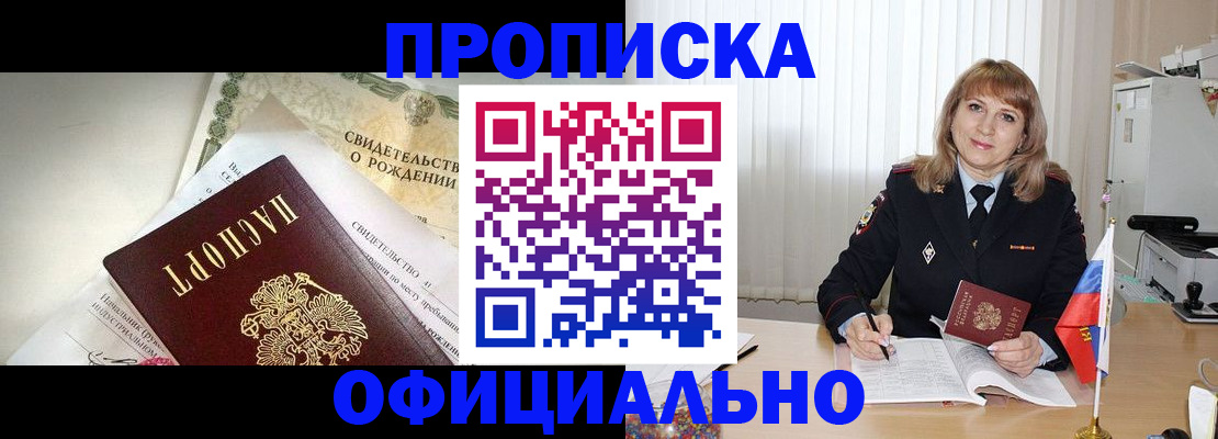 найти адрес прописки в Кубинке
