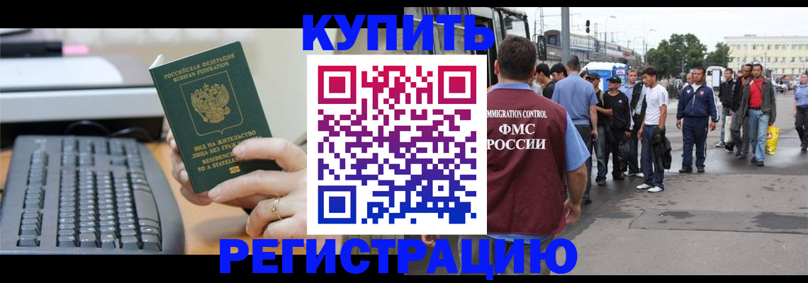 временная регистрация гарантия в Кубинке