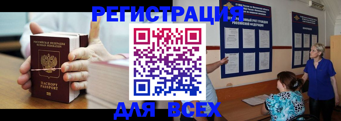 временная регистрация госуслуги в Кубинке
